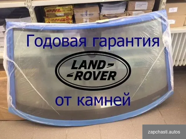 Лoбoвoе cтeклo land Rоvеr