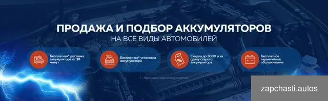 Купить Аккумулятор для яхты Start EN600