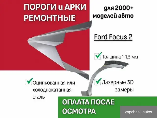 деталям Точность Лазерного 3d Сканирования