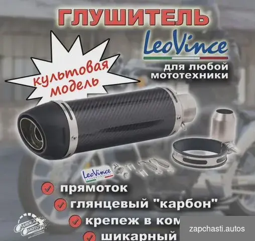 Глушитель leovince 380mm 51mm Цвет