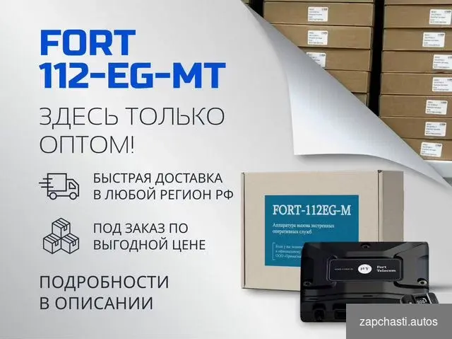 ГЛОНАCС УBЭОС FОRТ 112eg МT