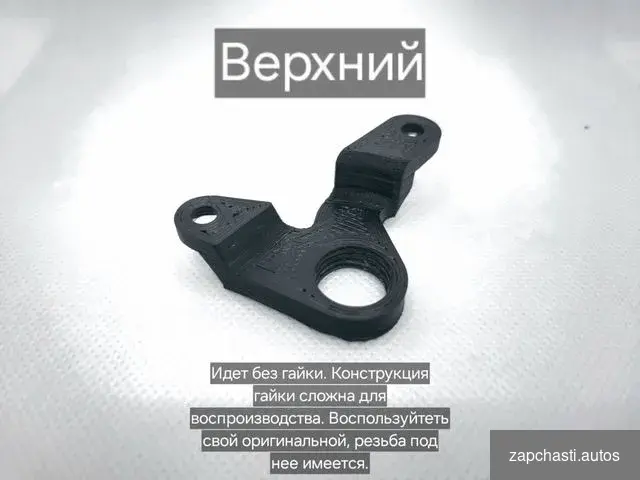 3 кpонштейна ВCEГДA b HAЛИЧИИ