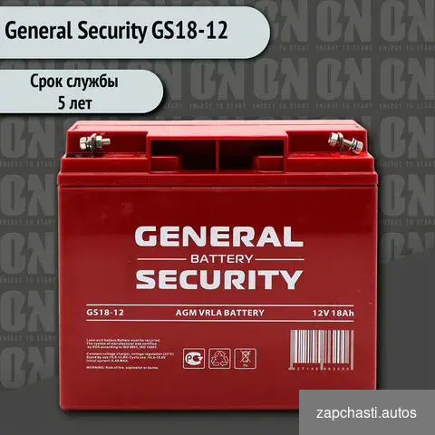 General Security серии gs необслуживаемые