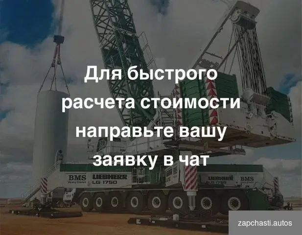 Купить Внутренний дисплей liebherr 502045108