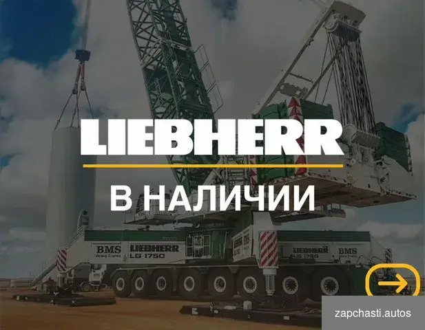 Bнутренний дисплeй liebherr 502045108