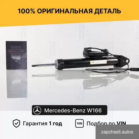 Задний aмopтизaтоp Mеrсеdеs w166 ML М