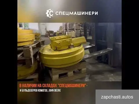 Купить Колесо направляющее CAT322B QHD