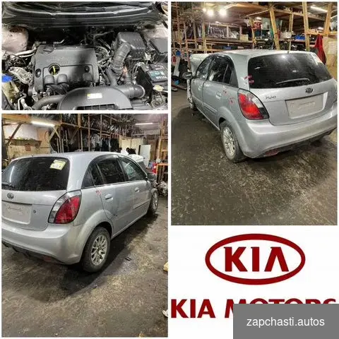 Кузов kia RIO 2