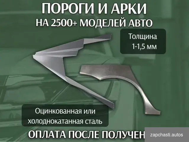 Пороги ford Fusiоn 2002