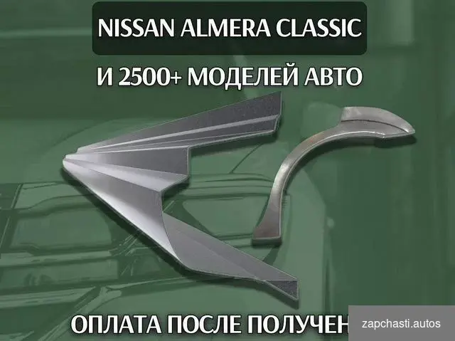 Купить Пороги Ford Fusion 2002 -2012 ремонтные