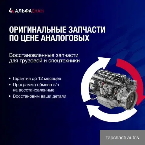 давления 2858849 Генератор scania MELCO 2398366