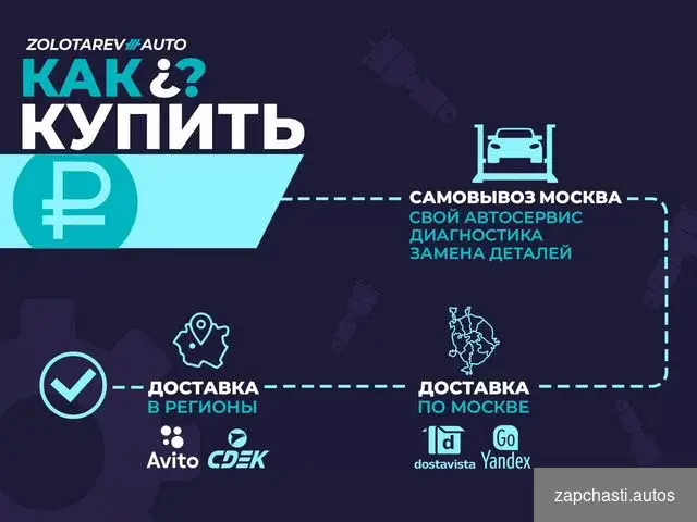 Купить Амортизатор передний для Mercedes Мерседес W221