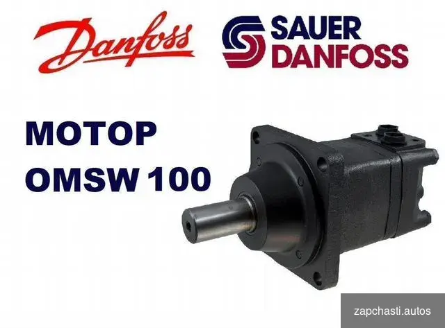 Купить Гидромотор omsw 100 Sauer-Danfoss