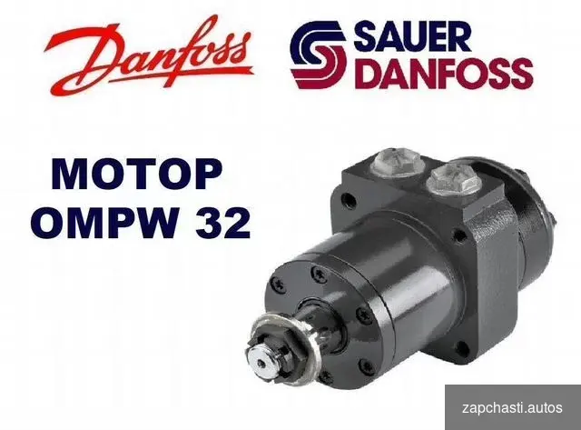 Купить Гидромотор ompw 32 Danfoss, Sauer-Danfoss