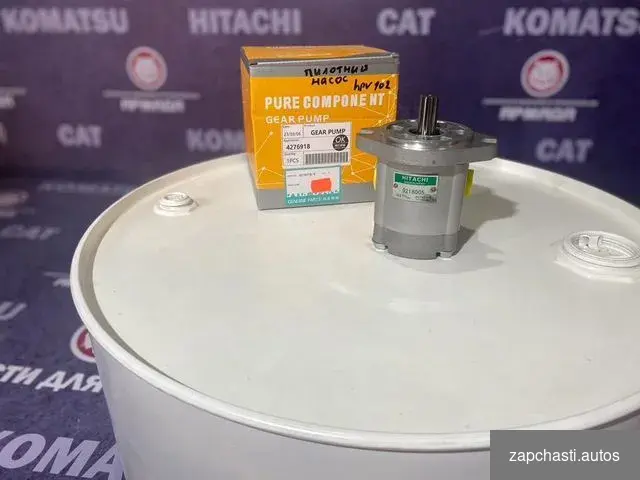 Купить Пилотный насос hitachi 4276918 9218005 hpv102