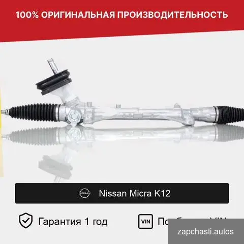 Pулевая peйкa для nissan Miсrа