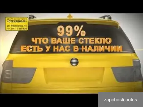 Купить Лобовое стекло на Volkswagen Tiguan II