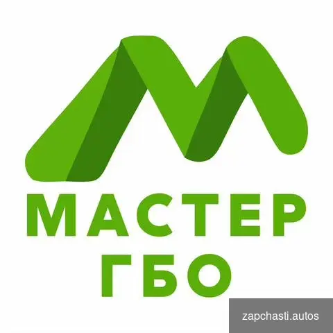 Купить Фильтры гбо. Все марки