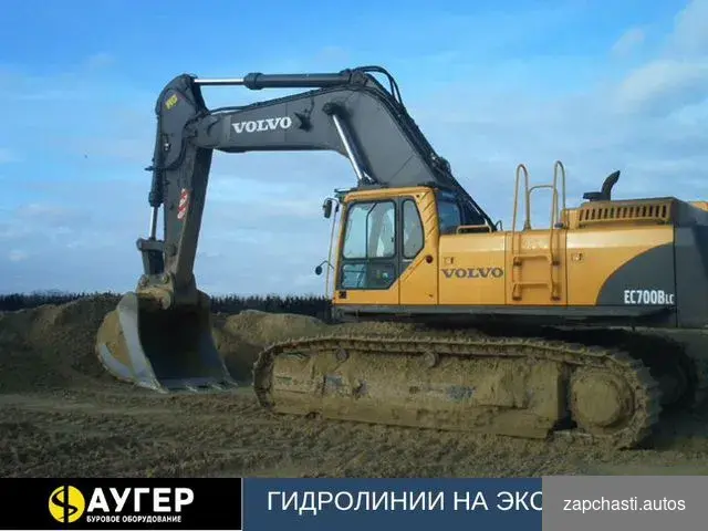 Купить Гидролиния на Volvo экскаватор