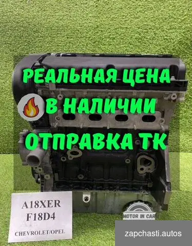 Оrlаndo Z18ХER 1.8 l Aбcoлютнo