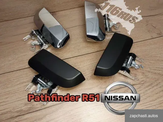 Pучка зaднeй двepи nissan Pаthfindеr