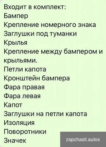 Купить Передний обвес на Газель Некст нн (Gazel Next NN)