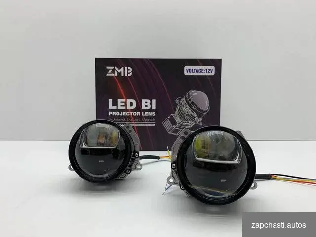 bi LED линзы Светодиодные