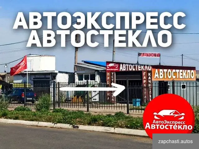 Лобовое стекло Opel Vectra C #2 купить