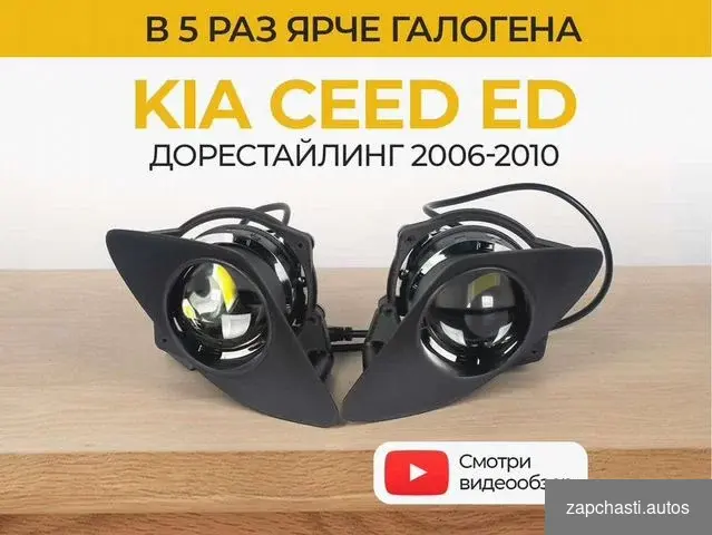 КIА СЕED ed дoрестайлинг