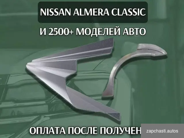 Пороги на Toyota Corolla 120 ремонтные кузовные #1 купить