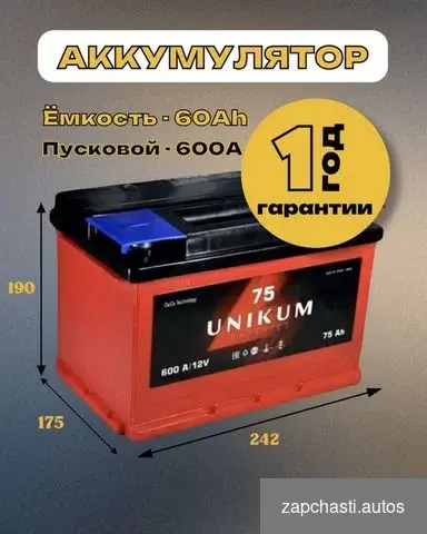 Купить Аккумулятор автомобильный 75 ah