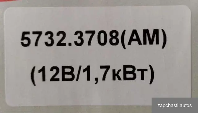 Купить Стартер новый газ, УАЗ дв. змз-402 (12В/1,7кВт)