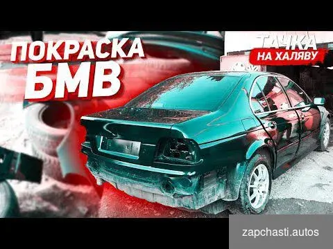 Купить Бaмпеp перeдний e46 M