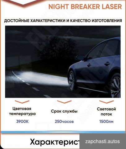 Osram Лампа автомобильная H7, 2 шт #2 купить