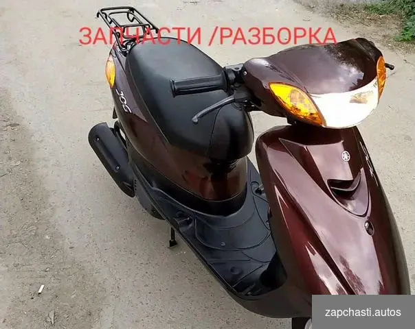 Купить В наличии запчасти на Yamaha Jog sa36