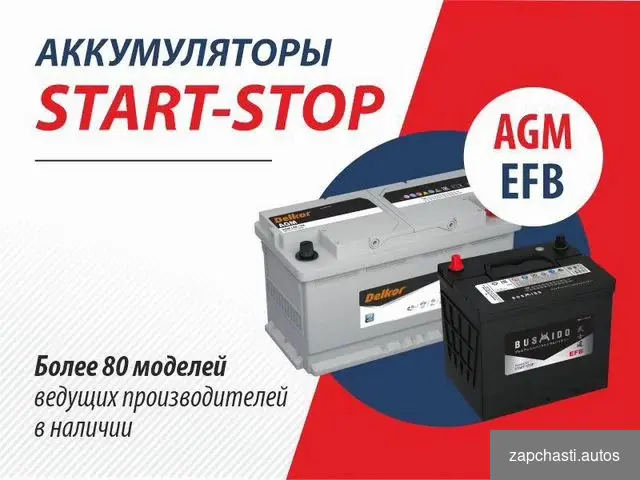 Аккумуляторы AGM агм 90Ah 92Ah 95Ah 100Ah 105Ah #2 купить