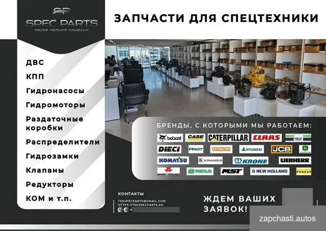 Стартер CAT 349-6554 #2 купить