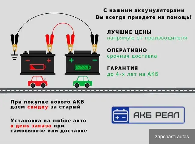 Аккумулятор бу с доставкой akom остаток 80-90% #2 купить