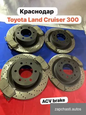 Купить Тормозные диски toyota land cruiser 300