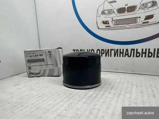 Купить Масляный фильтр BMW мото оригинал