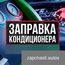 Аккумулятор для авто с доставкой и установкой.24/7 #2 купить