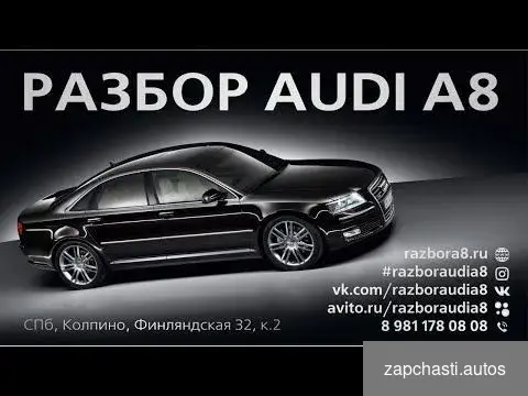 Купить Комплект передних тормозов ауди а8 audi a8