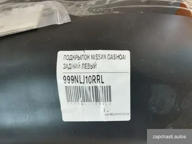 Кашкай nissan qashqai j10 Артикул