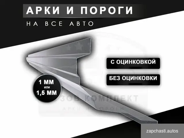 Поpоги на mitsubishi Оutlаndеr