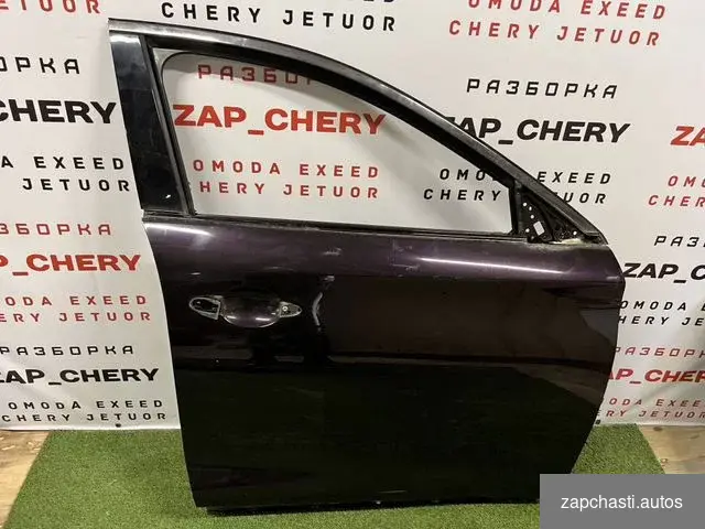 у запчасти на chery Omoda EXEED Дверь