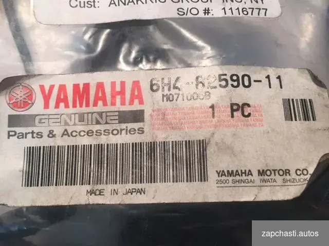 Купить Комплект эл.проводки для лод. мотора Yamaha 25/40