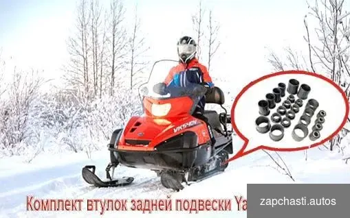 ВЛАДЕЛЬЦАМ СНЕГОХОДА yamaha VK 540