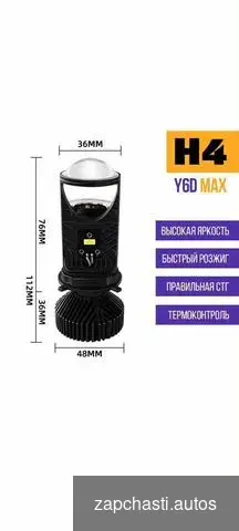 Купить Светодиодные лампы H4,Bi LED мини линзы Y6 MAX