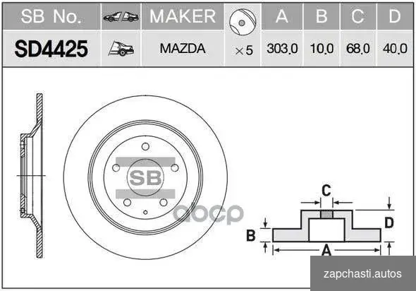 Купить Диск тормозной mazda CX-5 11- задний SD4425