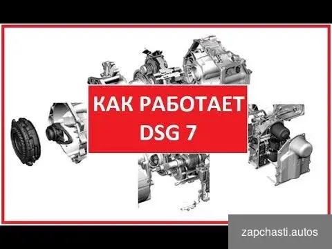 Купить Маховик DSG7 DQ200 Volkswagen: Passat